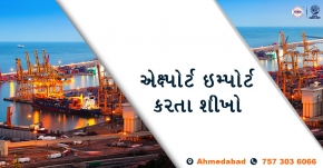 Types of Transportation, Packaging, Containers & Shipment (Gujarati)