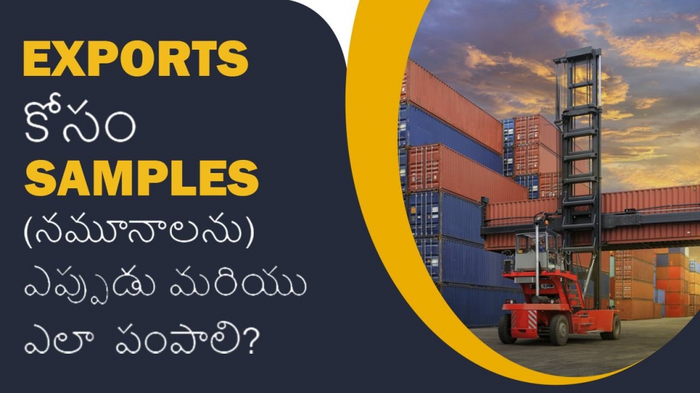 When and how to Send Samples for Exports? | iiiEM Export Import Telugu