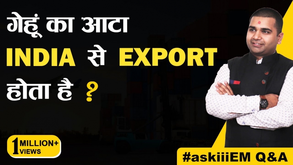 गेहूं का आटा India से Export होता है? | AskiiiEM Q&A