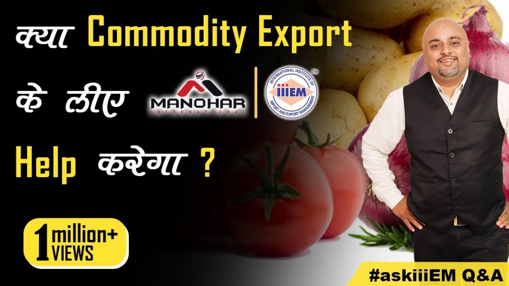 क्या Onion/Commodity Export के लिए Manohar International या iiiEM Help करेगा? | AskiiiEM Q&A