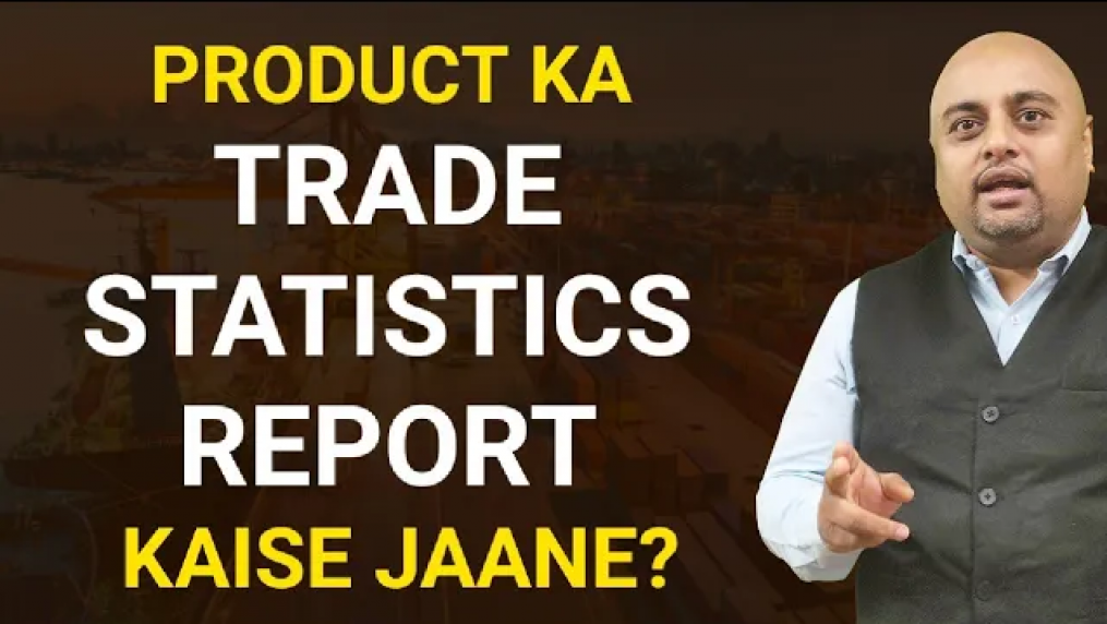 Product Ka Trade Statistics Report Kaise Jaane? PTSR - iiiEM