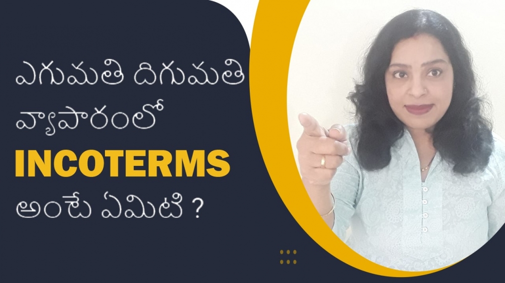 What is INCOTERMS ? | iiiEM Export Import Telugu