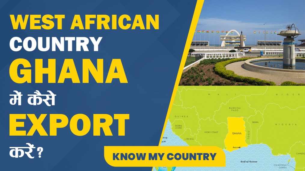 West African Country Ghana में कैसे Export करें ? Export Import Business | Know My Country